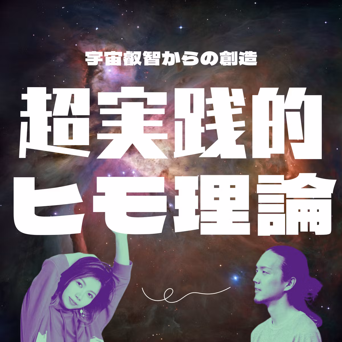 Post-Capitalist Kept-Man Theory